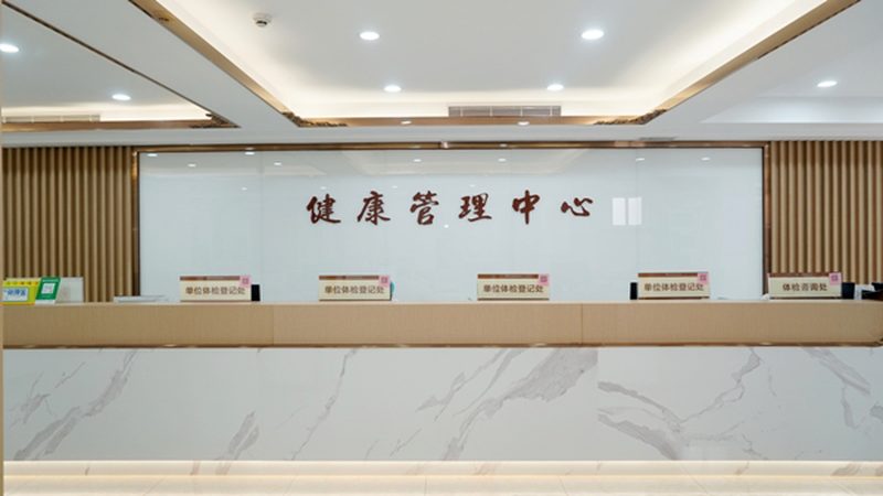 小标题：体检报告中的常见指标解读