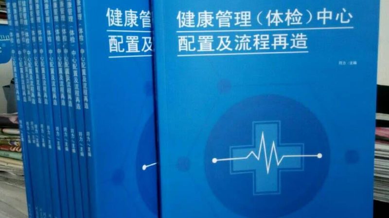 高端体检定制服务：揭秘十大品牌背后的秘密