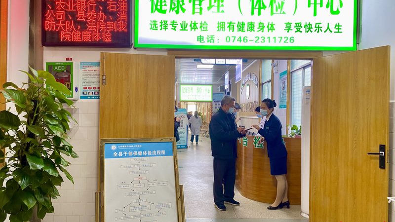 入职体检标准规范最新版