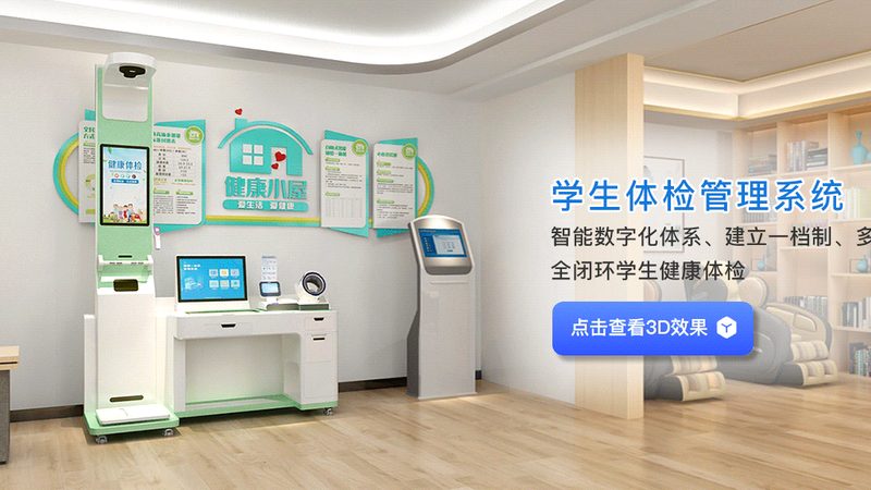健康体检中心加盟模式